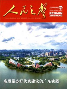 人民之声杂志